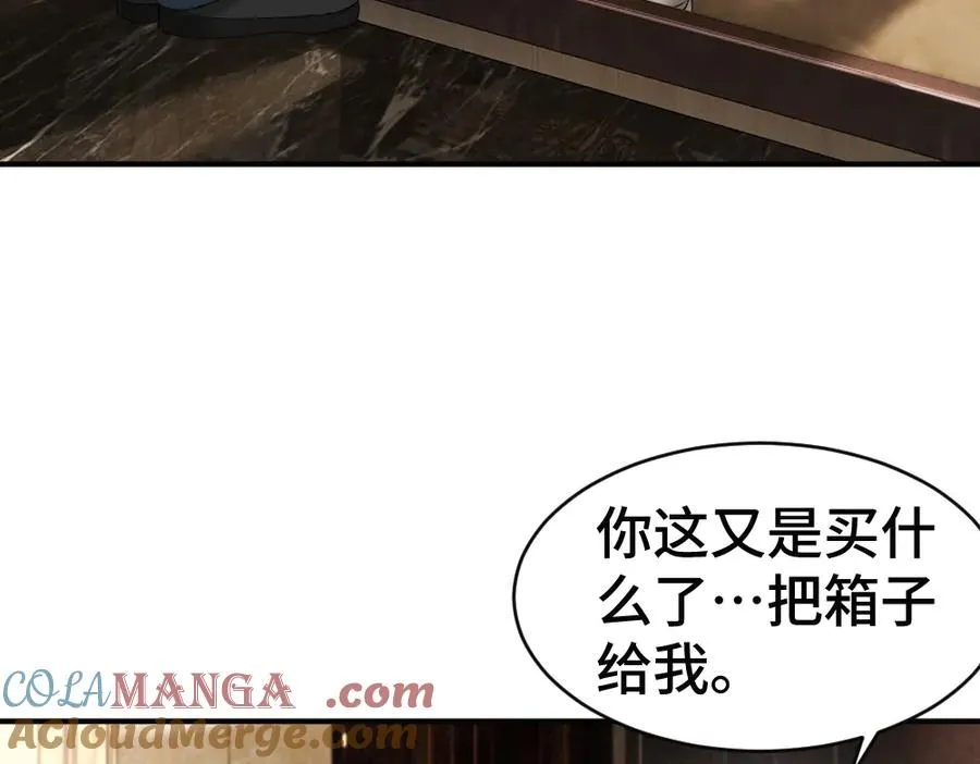 第51话 察觉霍爷冷淡洛洛变主动 第93页