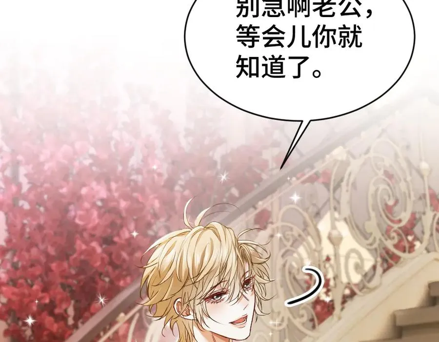 第51话 察觉霍爷冷淡洛洛变主动 第96页