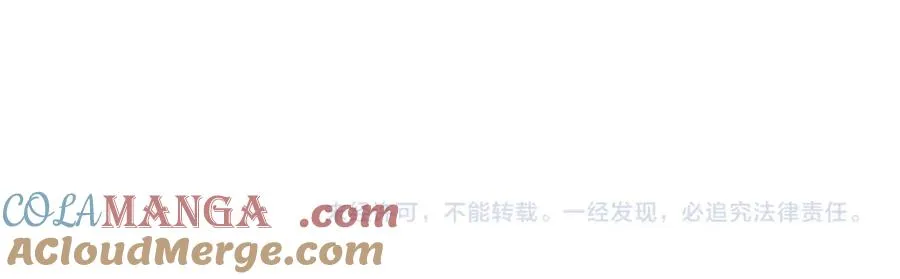 第51话 察觉霍爷冷淡洛洛变主动 第101页