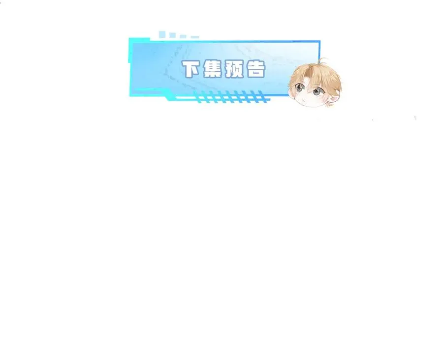 第51话 察觉霍爷冷淡洛洛变主动 第102页