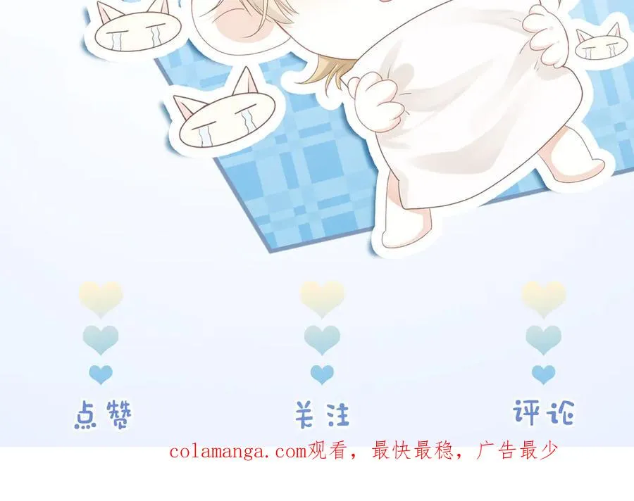 第51话 察觉霍爷冷淡洛洛变主动 第114页