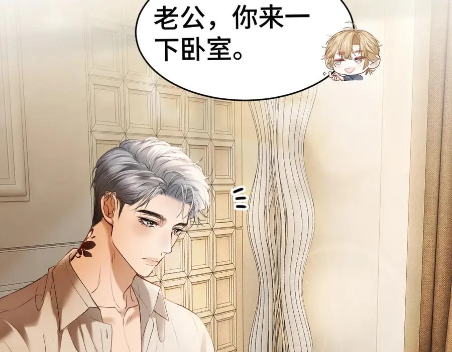 第52话 给洛洛一场婚礼 第7页