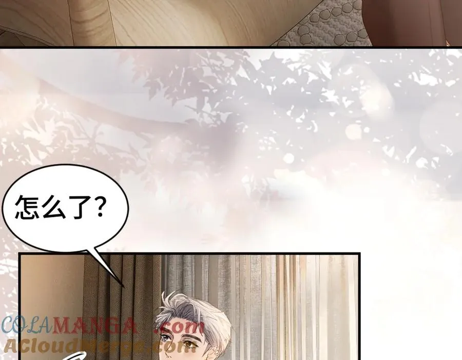 第52话 给洛洛一场婚礼 第9页