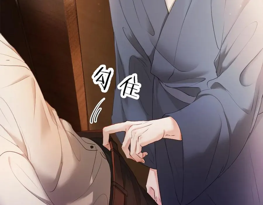 第52话 给洛洛一场婚礼 第16页