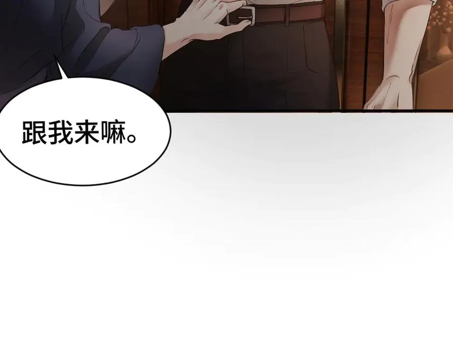 第52话 给洛洛一场婚礼 第19页