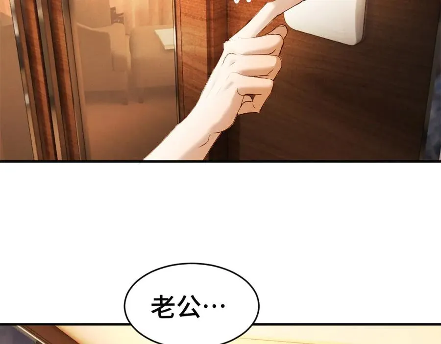 第52话 给洛洛一场婚礼 第22页