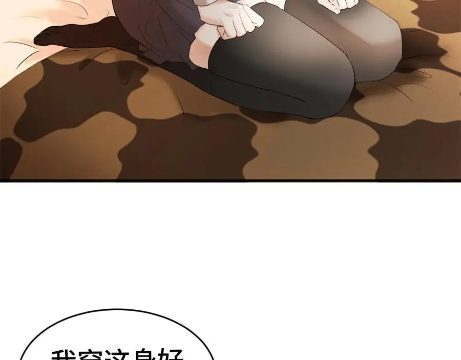 第52话 给洛洛一场婚礼 第26页