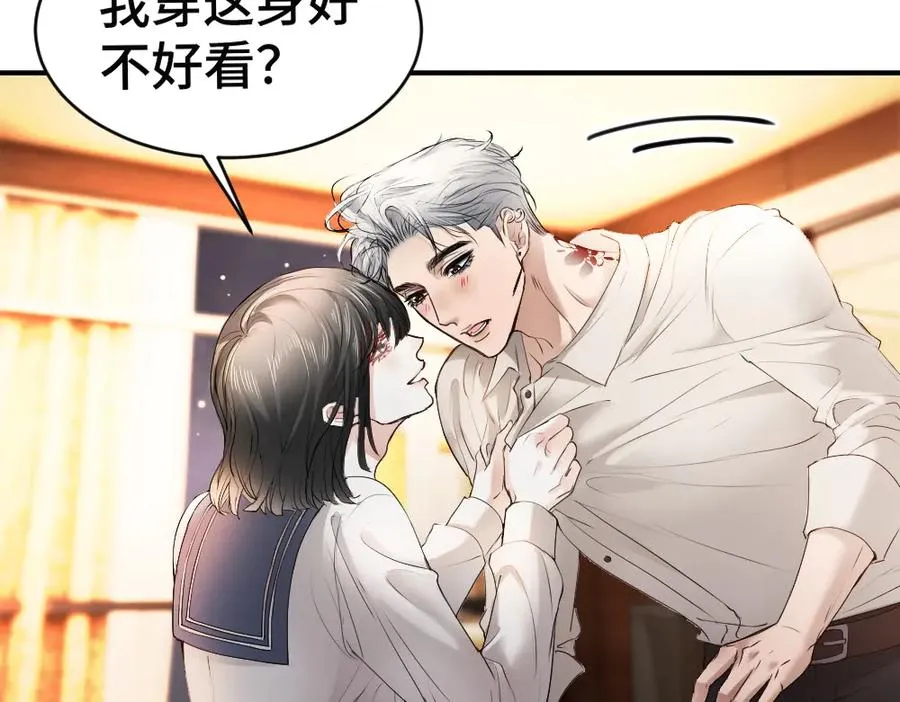 第52话 给洛洛一场婚礼 第27页