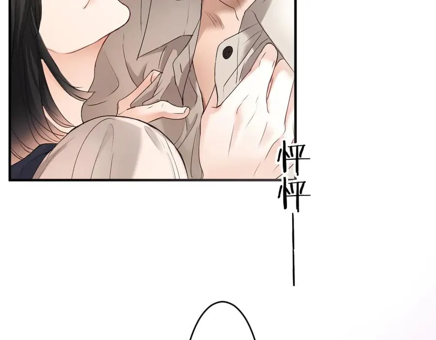 第52话 给洛洛一场婚礼 第31页