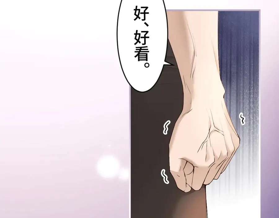 第52话 给洛洛一场婚礼 第32页