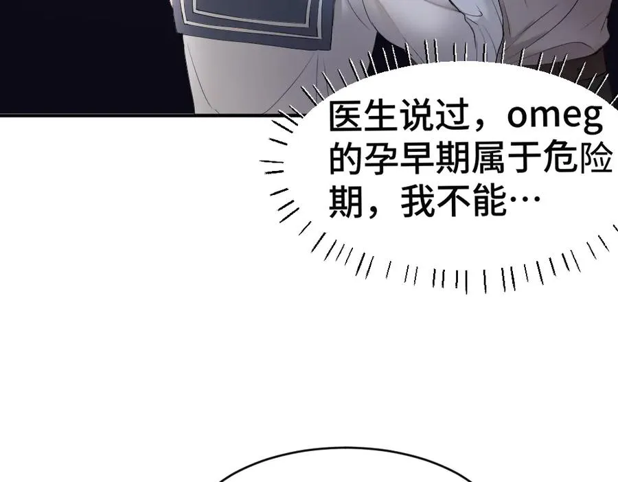第52话 给洛洛一场婚礼 第35页