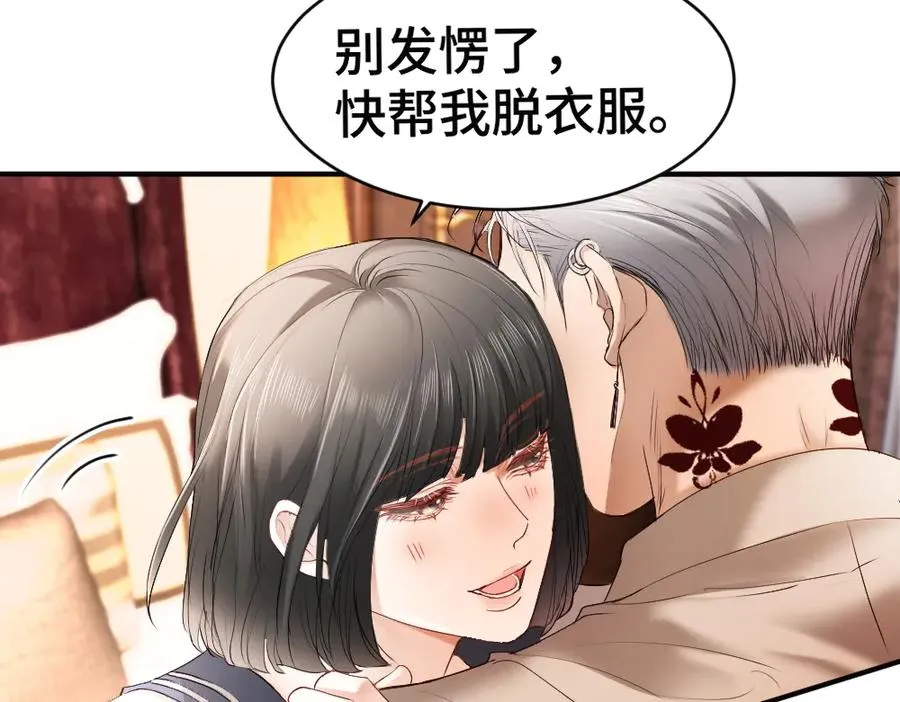 第52话 给洛洛一场婚礼 第36页