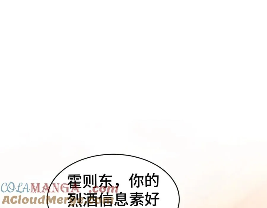 第52话 给洛洛一场婚礼 第41页