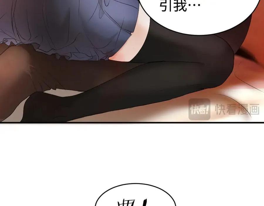 第52话 给洛洛一场婚礼 第44页