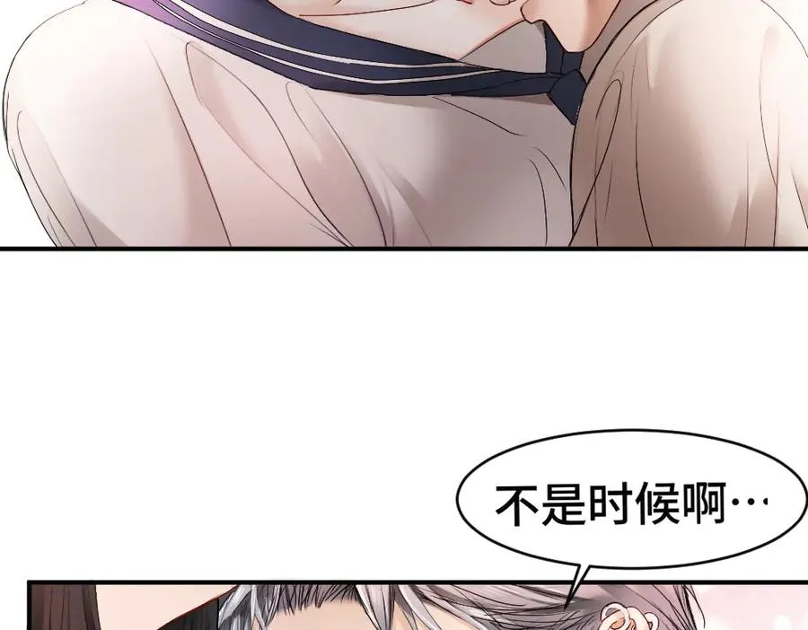 第52话 给洛洛一场婚礼 第46页
