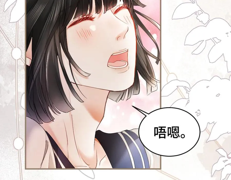第52话 给洛洛一场婚礼 第56页