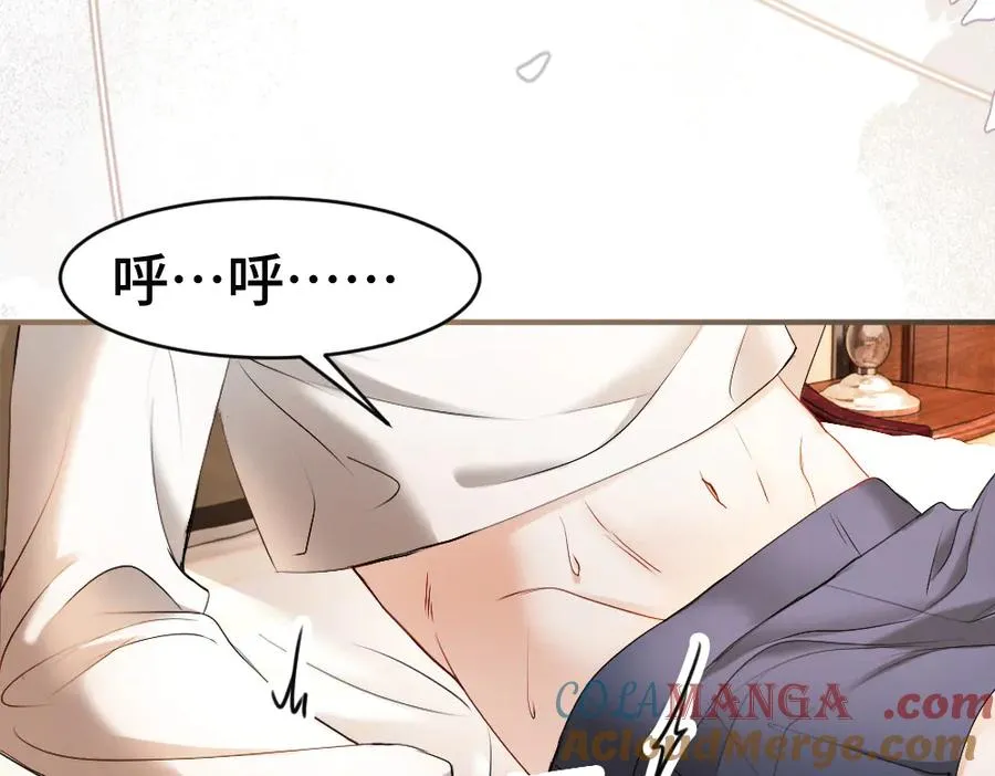 第52话 给洛洛一场婚礼 第57页
