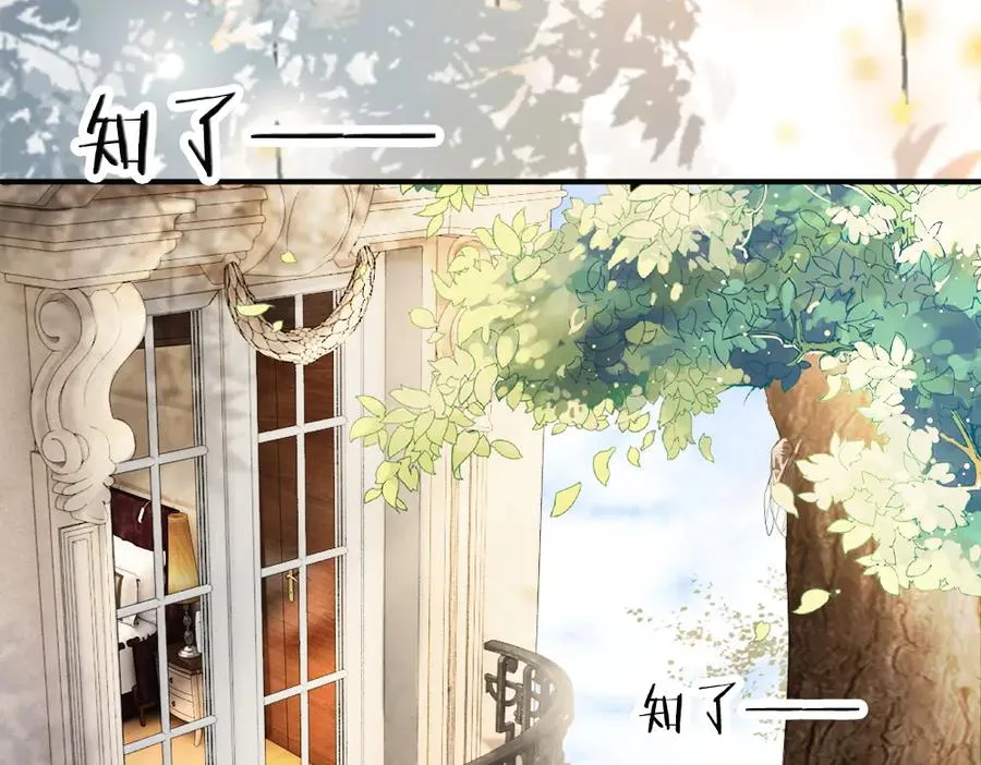 第52话 给洛洛一场婚礼 第60页