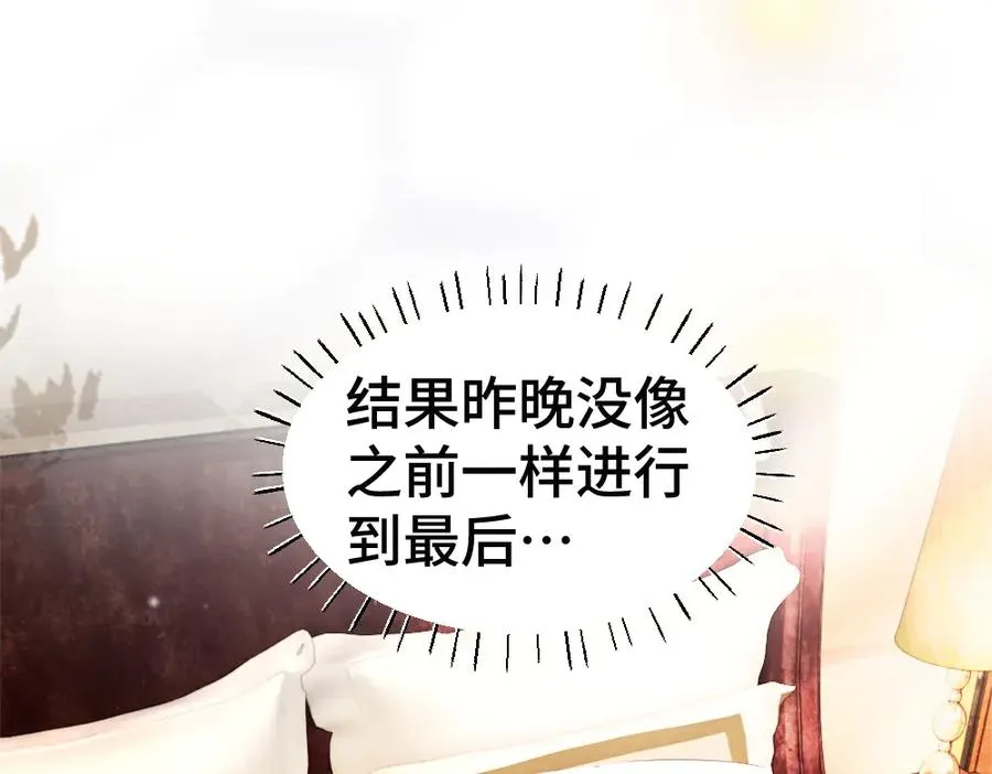 第52话 给洛洛一场婚礼 第62页