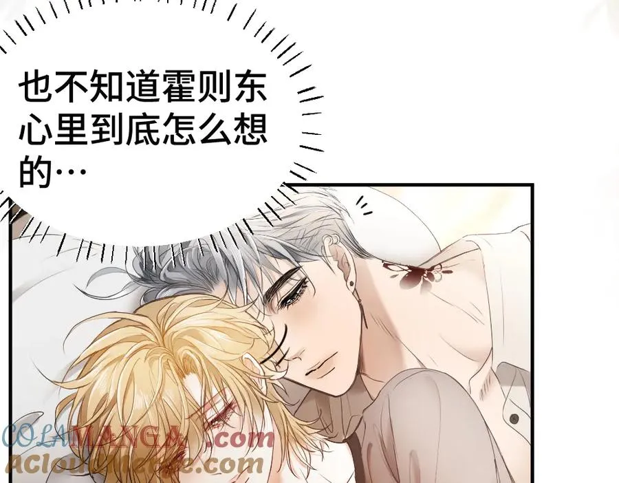 第52话 给洛洛一场婚礼 第65页