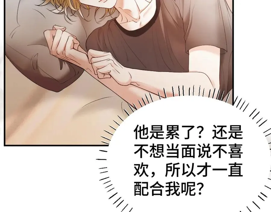 第52话 给洛洛一场婚礼 第66页