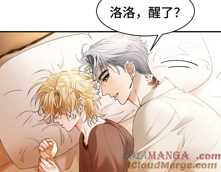 第52话 给洛洛一场婚礼 第69页