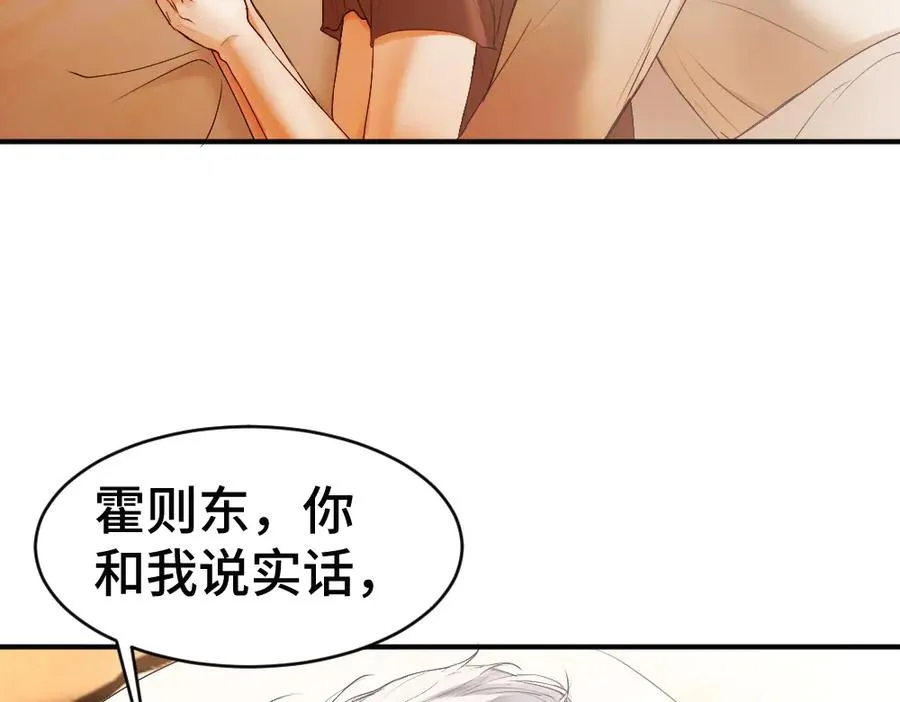第52话 给洛洛一场婚礼 第70页