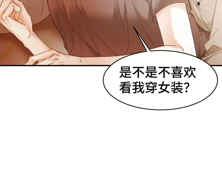 第52话 给洛洛一场婚礼 第72页