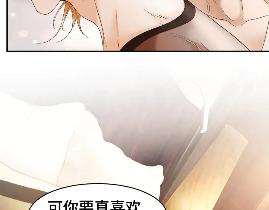 第52话 给洛洛一场婚礼 第74页