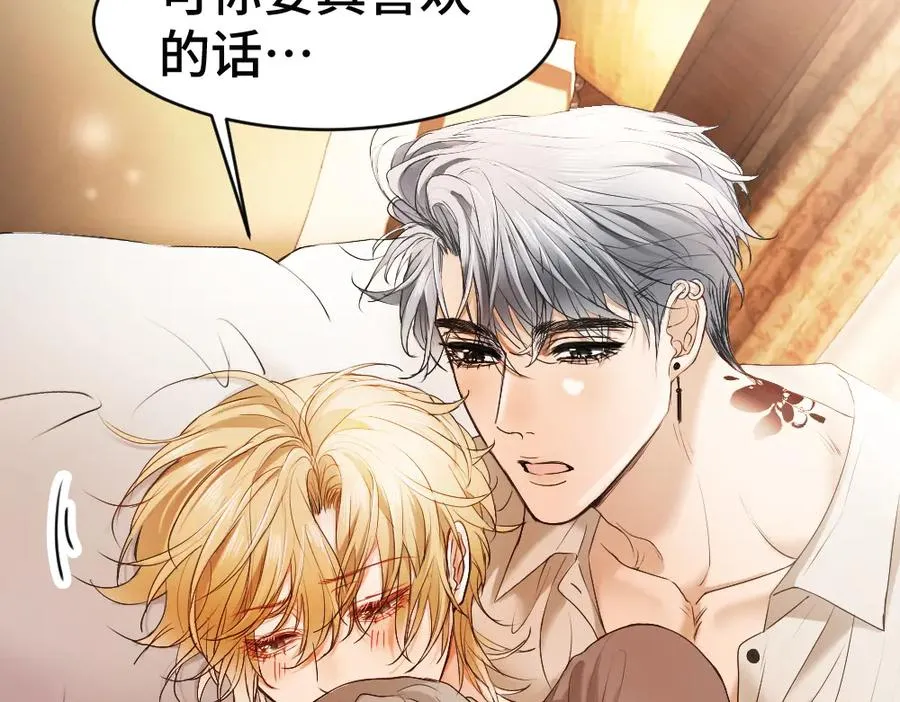 第52话 给洛洛一场婚礼 第75页