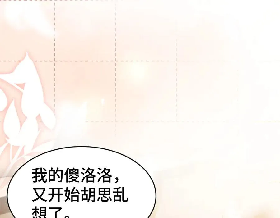 第52话 给洛洛一场婚礼 第78页