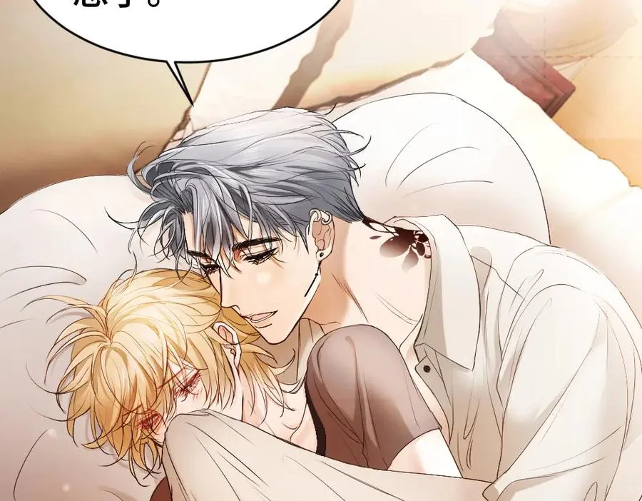 第52话 给洛洛一场婚礼 第79页