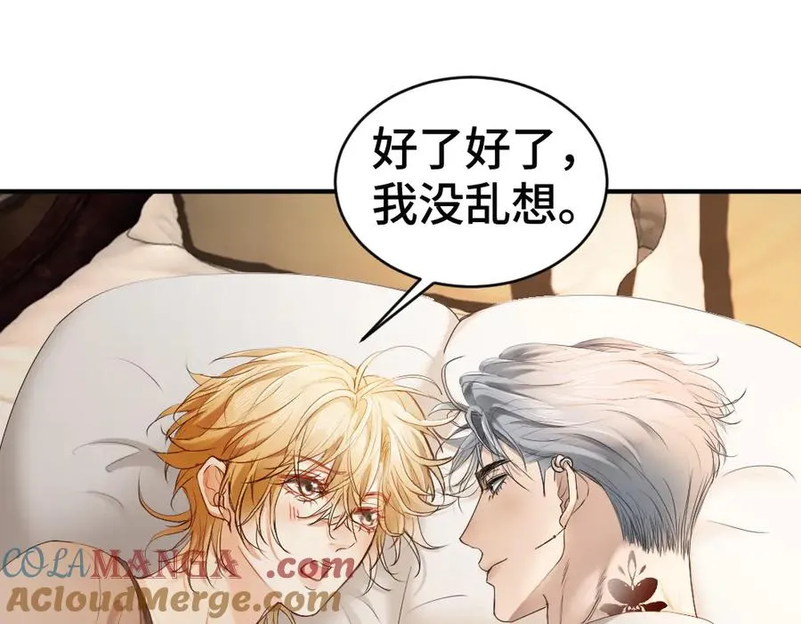 第52话 给洛洛一场婚礼 第85页