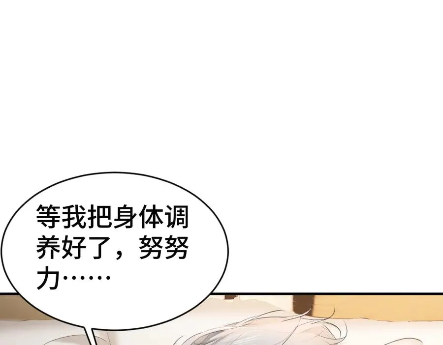 第52话 给洛洛一场婚礼 第87页
