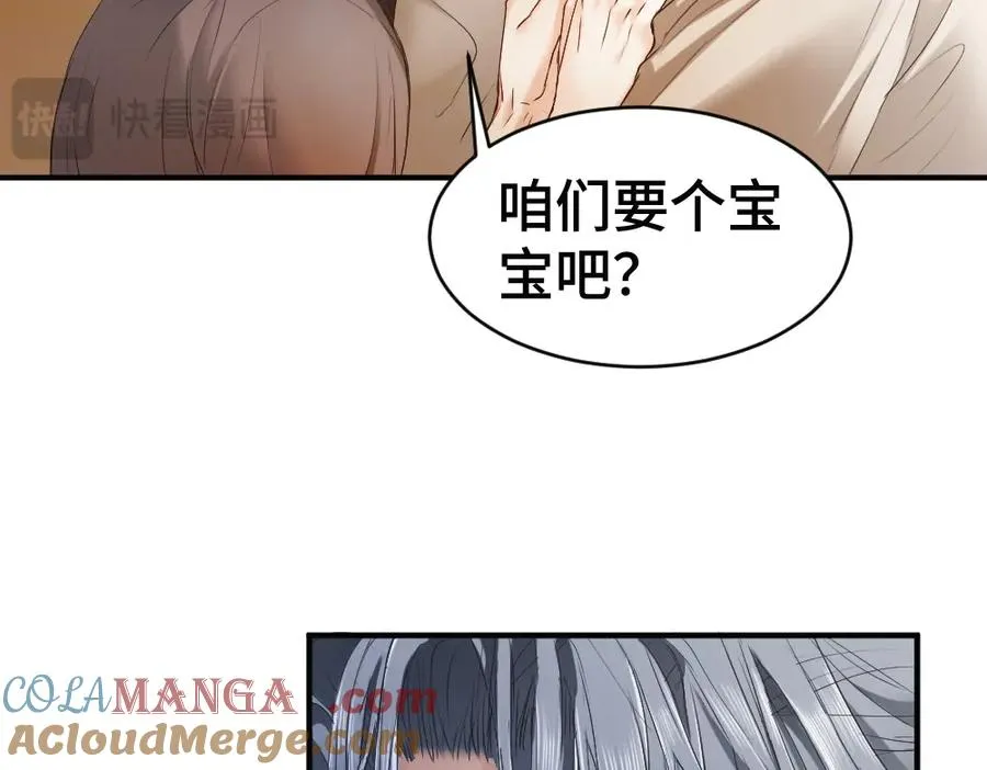 第52话 给洛洛一场婚礼 第89页