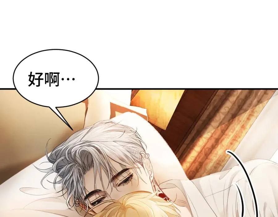 第52话 给洛洛一场婚礼 第92页