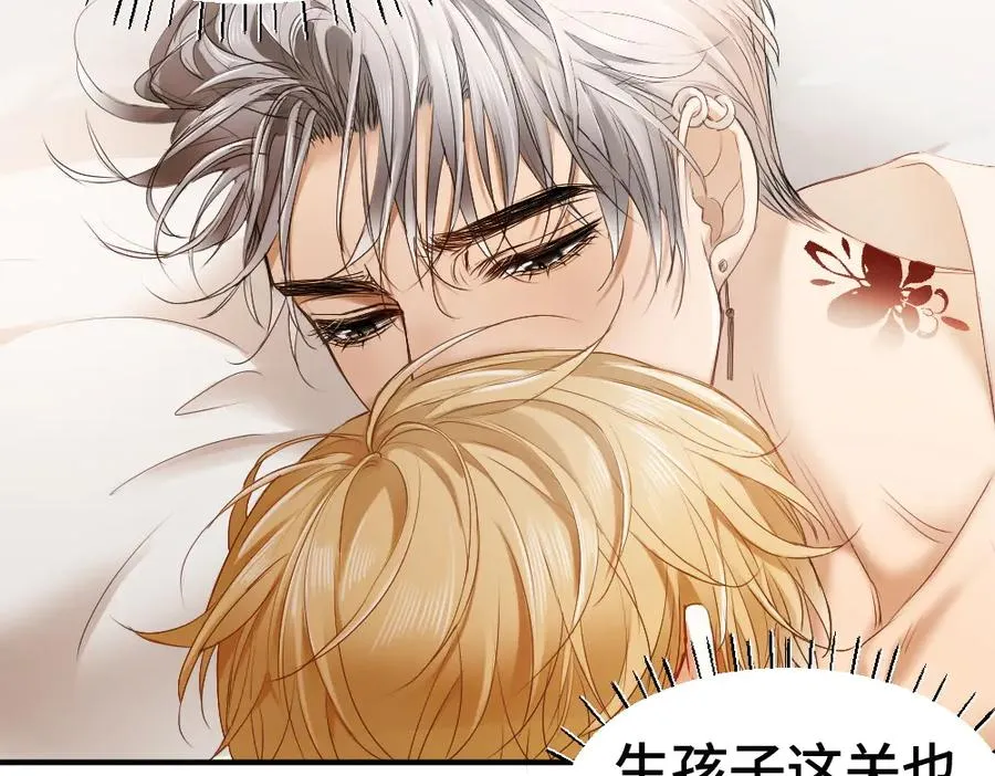 第52话 给洛洛一场婚礼 第95页