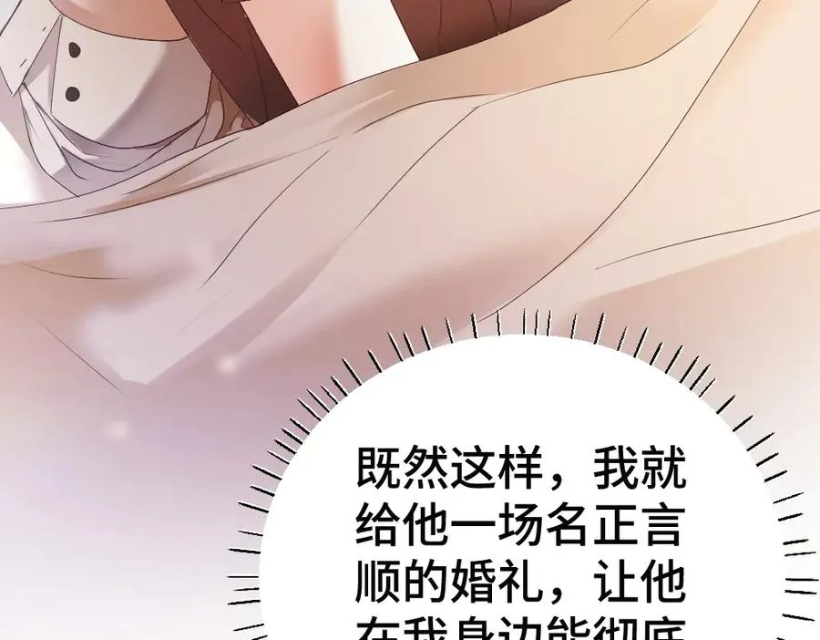 第52话 给洛洛一场婚礼 第99页