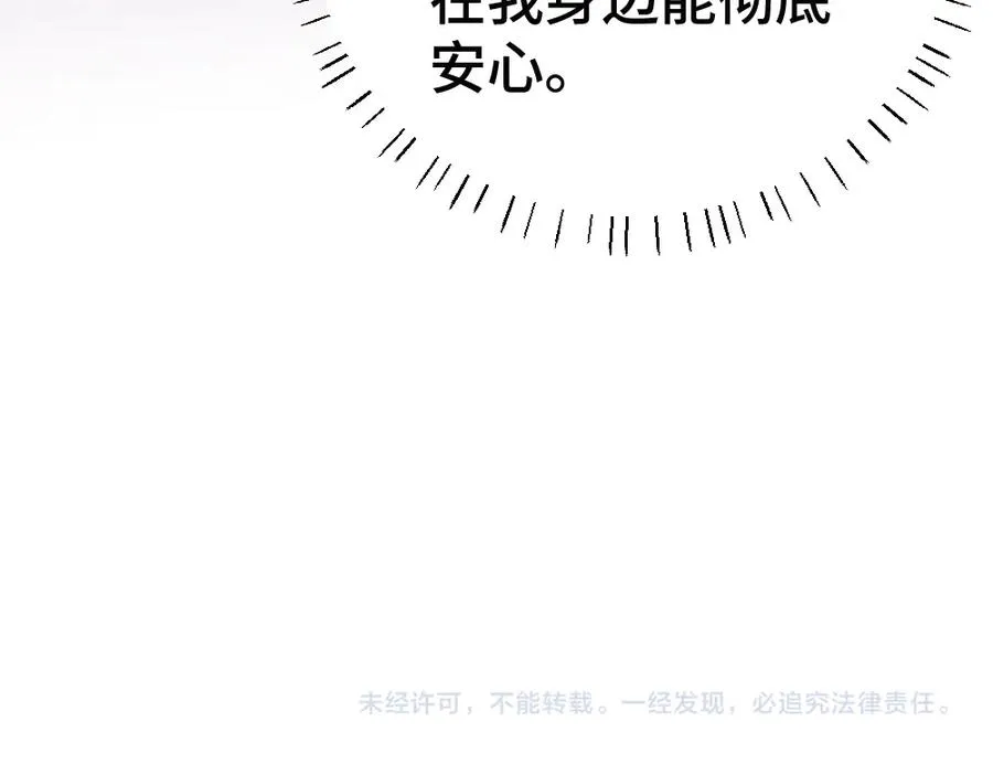 第52话 给洛洛一场婚礼 第100页