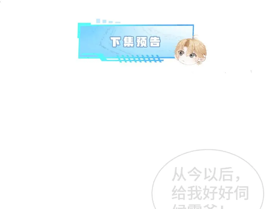 第52话 给洛洛一场婚礼 第102页