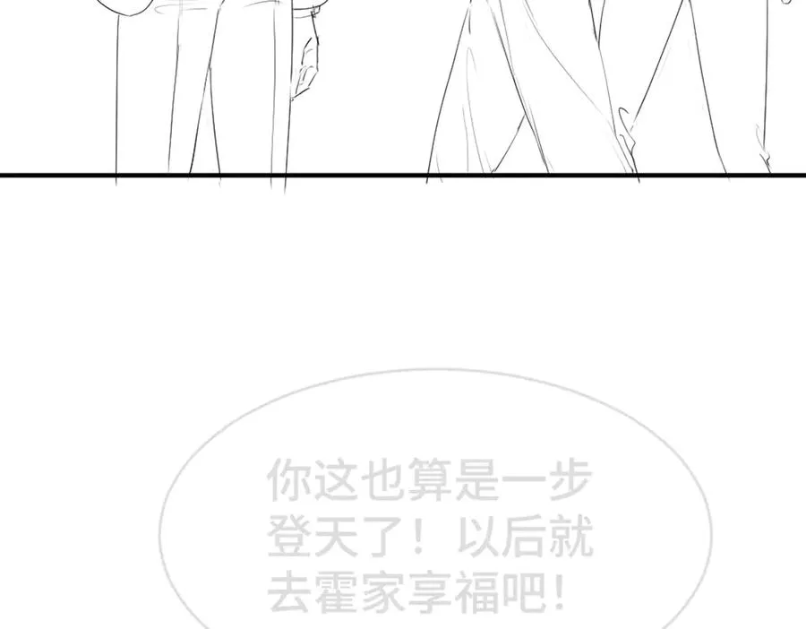 第52话 给洛洛一场婚礼 第104页
