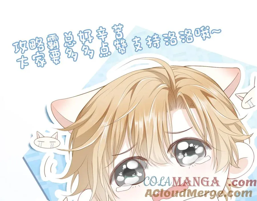 第52话 给洛洛一场婚礼 第113页
