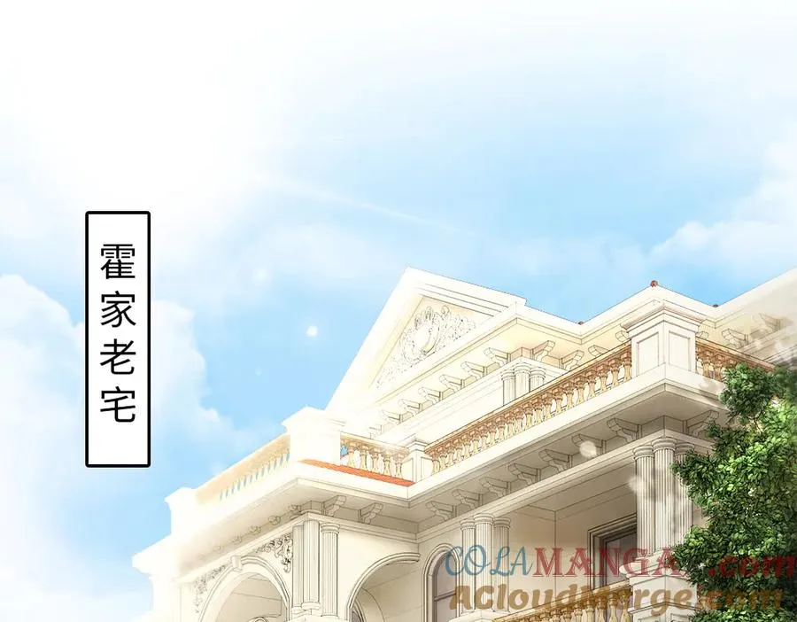 第53话 送上替身 第5页