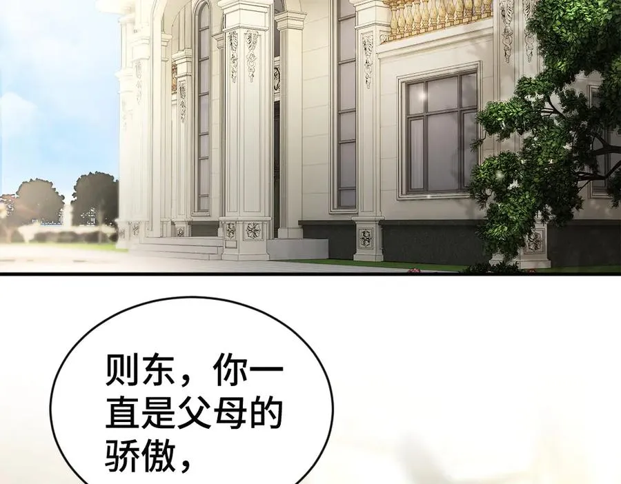 第53话 送上替身 第6页
