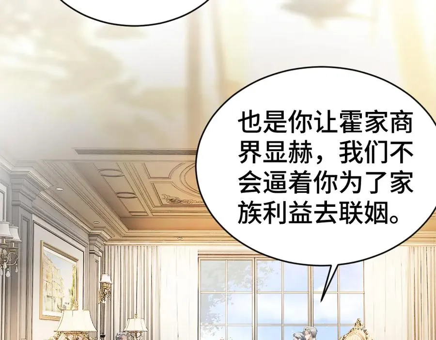 第53话 送上替身 第7页