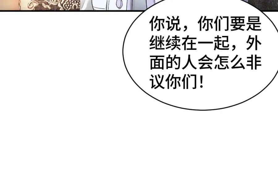 第53话 送上替身 第10页