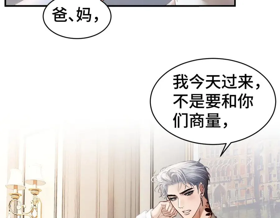第53话 送上替身 第12页