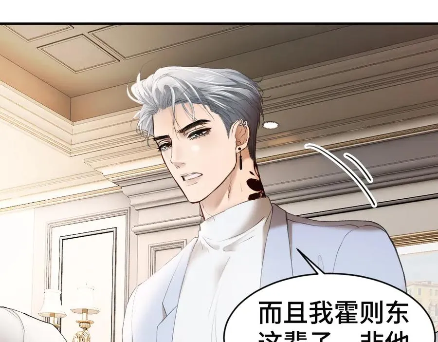 第53话 送上替身 第15页