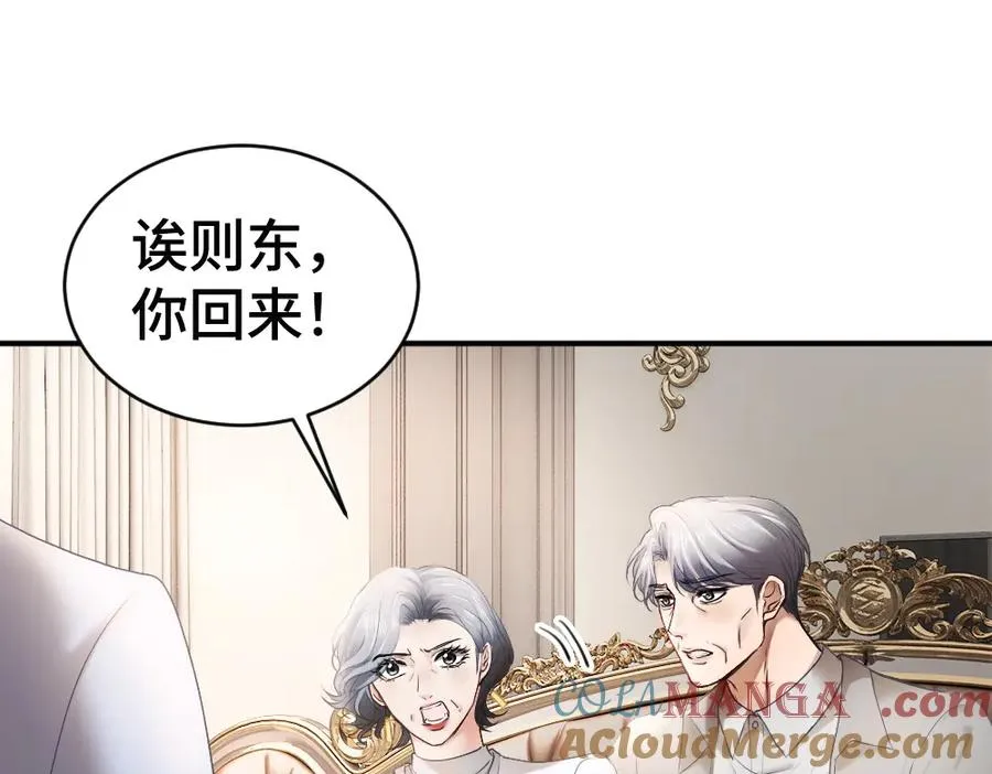 第53话 送上替身 第17页