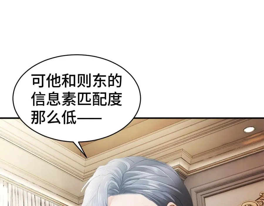 第53话 送上替身 第20页